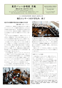 月報641号2015/11