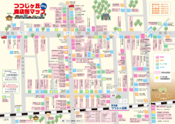 つつじヶ丘マップ4 コピー