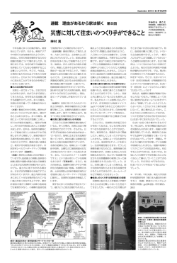 こちら - 地盤調査・地盤改良のサムシング