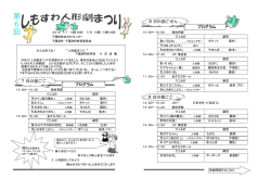第 6 回 - 下諏訪町