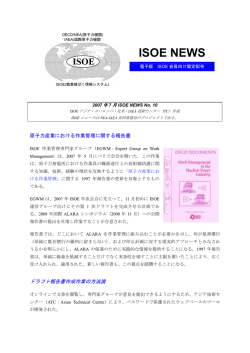ISOEニュースNo.10