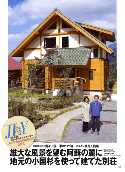 Page 1 Page 2 万使っている `ゴ,`ログ材は、 角が丸みを帯びた形状に