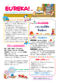 8月 の読書 目標 いろいろな分野 の 本 を読 もう