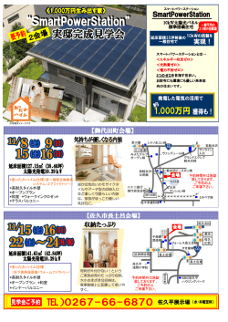 あったかハイム仕様（第一種熱交換換気 *高耐久