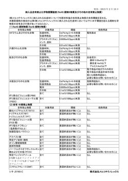 こちら - メルコテクノレックス