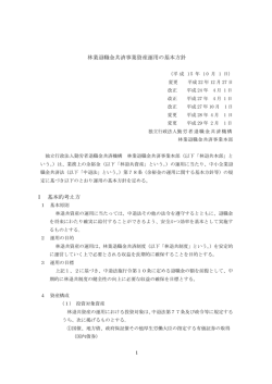 林退共 - 独立行政法人 勤労者退職金共済機構