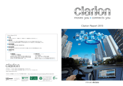 会社概況 - Clarion