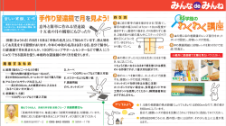 手作り望遠鏡で月を見よう！
