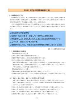第4章（PDF） - 四條畷市交野市清掃施設組合