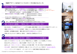 老いも若きも健康に・身体に効く・建物の寿命に効く ズバリ・税に効く 相続