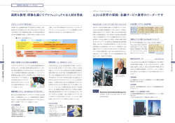 AIGとは（474K） - ジブラルタ生命保険株式会社