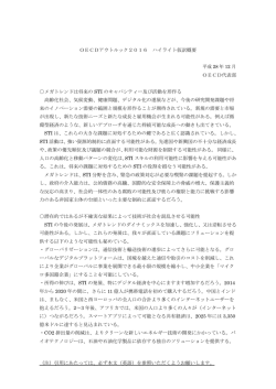 （注）引用にあたっては、必ず本文（英語）を参照いただくようお願いします