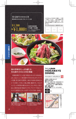 欧風料理
