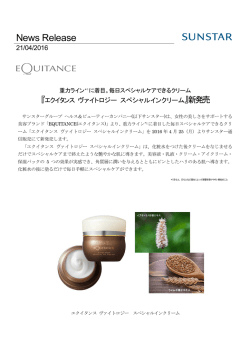 PDF - サンスター