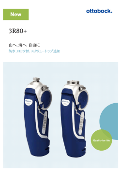 3R80+ - オットーボック・ジャパン