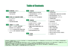 Table of Contents