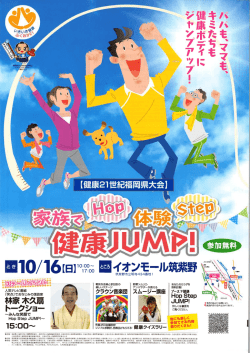 Page 1 15:00- 10:OO ~ 17:00 国イオンモール筑紫野 筑紫野市立明寺