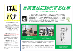 言葉を絵に翻訳する仕事