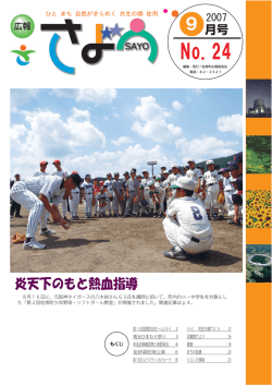 2007年9月号（PDF 5.01MB）