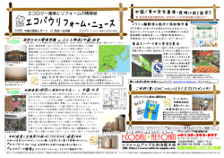 らくエコ - リフォームアップル