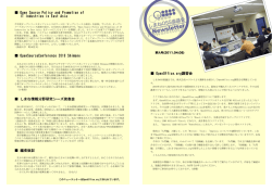 OS4ニュースレター 第9号 - しまねOSS協議会 OS4