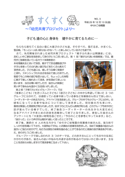 幼児教育プロジェクト親子ふれあい公開講座