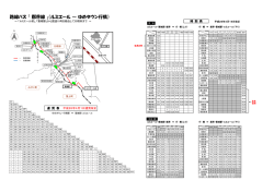 （郡堺線）( PDF)