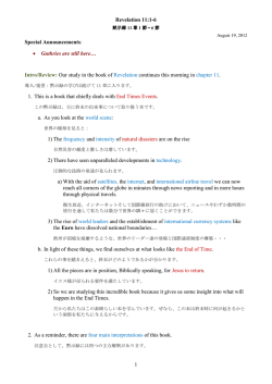 Intro/Review: Our study in the book of Revelation con