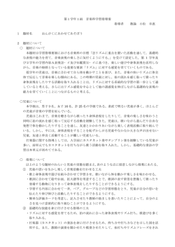 第1学年1組 音楽科学習指導案 指導者 教諭 小松 幸恵 1 題材名