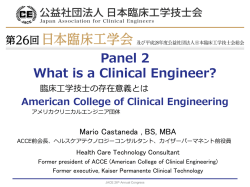 What is a Clinical Engineer?
