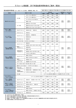 PDFを開く（376KB）