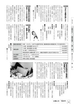浄化槽 を 設置 し ま せ ん か 家具転倒防止事業 の 募集 に つ い て