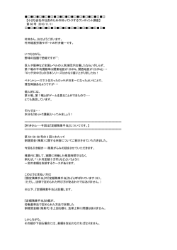 『定額残業手当』についてです。