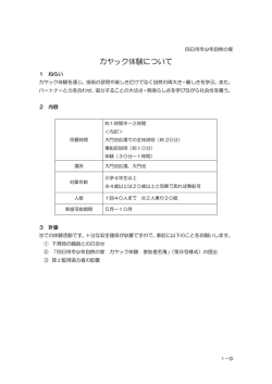 カヤック体験について - 四日市市少年自然の家