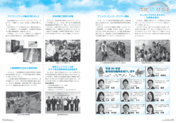 P10-11 市民のひろば／平成26年度新規採用職員を照会します