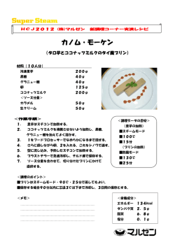 カノム・モーケン