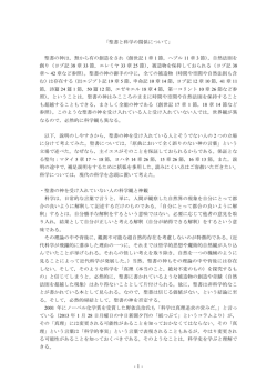 -1- 「聖書と科学の関係について」 聖書の神は，無から有の創造をされ