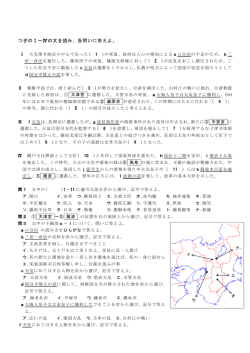 経済・社会の問題