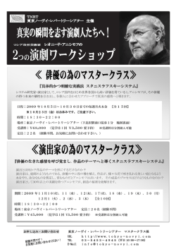 『具体的かつ明瞭な実践法 スタニスラフスキーシステム』 『俳優の生きた