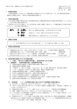 自ら、 こ 心耕し ま 学び つ 創る