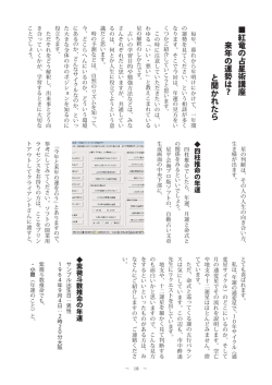 紅竜の占星術講座 来年の運勢は？ と聞かれたら
