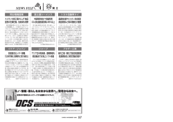 NEWS FILE