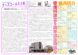 第53号 - 大和青藍高等学校