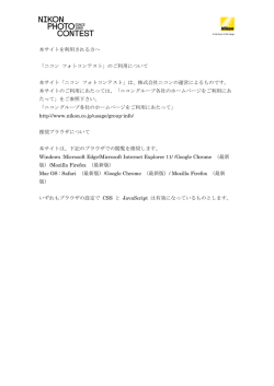 TERMS OF USE - Nikon Photo Contest