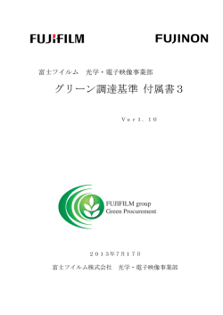 目 次 - Fujifilm