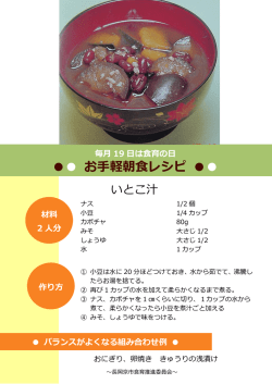 お手軽朝食レシピ