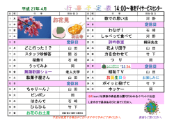歌での思い出 わなげ！ しゃべって食べて 詩吟教室 どこ行った！？ 花