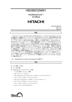 MMCカードの仕様書