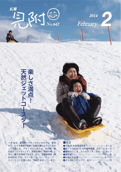 楽しさ満点！ 天 然 ジ ェ ッ トコ ー スター