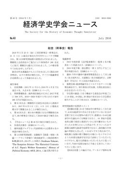 第48号（2016年7月）